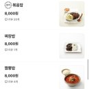 북원반점 이미지