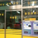 크로바셀프세차장 이미지