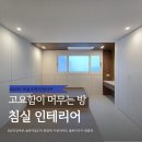 주식회사 머무는공간 네이버블로그