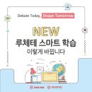 루체테어학원 평거학원 이미지