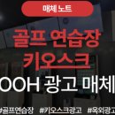 (주)미디어파트너스
