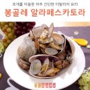 집에서 만드는 이탈리아 요리 이미지