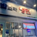 밥보다냉면 간석점