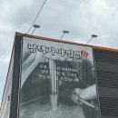 평택가야밀면 이미지