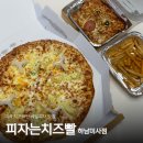고피자 하남미사점 | 하남미사피자맛집 <피자는치즈빨 하남미사점> 배달 후기
