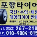 금호타이어 울산판매 이미지