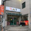 천상2길 네이버블로그