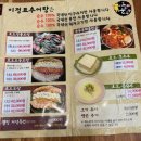명촌추어탕