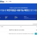 경희광영한의원 이미지