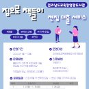 전라남도교육청영광도서관 이미지