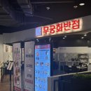던던 동대문점 이미지