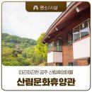 공주 힐링 여행지 추천 공주산림휴양마을 숙박 후기 및 시설, 요금 총정리