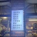 원통숯불뒷고기 - 경주시 비화중로 55 | 킨텍스 대화동뒷고기맛집 대화숯불구이 생생후기