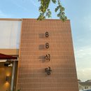 봉곡동137 이미지