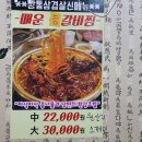 금천차돌집 이미지