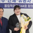 강원도청 원종범, 대한역도연맹 선정 2024년 남자 최우수선수 이미지