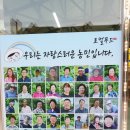 운문로컬푸드