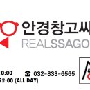 안경창고싸군(송도점) 이미지