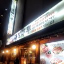 김가네대청마루 이미지