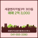 세광부동산 공인중개사사무소 이미지
