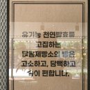 달콤제빵소 - 남양주시 | 달콤제빵소
