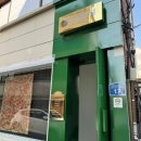 가비약국 이미지