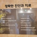 서부마취통증의학과의원 이미지