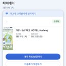 김정문알로에부산지사 | 부모님과 함께하는 3박 4일 대만 자유여행 1일차 (feat. 역시 또 에어부산)