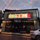 뚜레쥬르 김천신음(2) | 김천 신음동 맛집 - 연막창 김천신음점