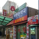 바른손약국 이미지