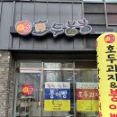 붕붕호두 네이버블로그