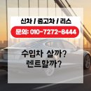 중도카센타 | 구매 대신 수입차렌트가 뜨는 이유, 다올렌트카가 분석해드립니다