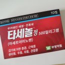 꿈누리 청소년 수련관 | 20대 화이자 백신 접종 후기(부작용, 심장 통증)