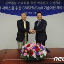 크리스퍼 카스나인(CRISPR-Cas9)