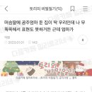 머슴딸에 공주엄마 둔 집이 딱 우리인데 나 무뚝뚝해서 표현도 못하거든 근데 엄마가 이미지