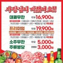 135대패삼겹 | 망원 | 미친 가성비 끝판왕 [엉터리 무한대패 망원점] 솔직 후기, 무한 소주 강추