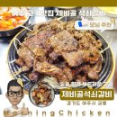 제비골석쇠갈비