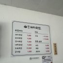 재야돼지국밥