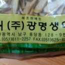 (주)광명생약 이미지