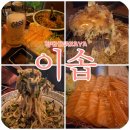 첨단강변로99번길 | 광주첨단이자카야 이솝첨단점은 광주첨단맛집 테라스뷰술집 맛집 ♡