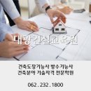 대광건설교육원 네이버블로그