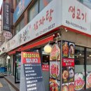 육왕감자탕