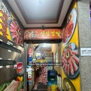 본가돈삼겹살 이미지