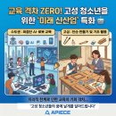 에이피스융합교육 네이버블로그