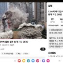 7.3M의 대지진! 카메라에 잡힌 일본 최대 지진 2025 이미지