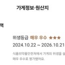인생아구찜 금호점