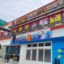 통영자연회타운 | 통영 자연회타운 70명 단체 식사 후기, 어르신 만족한 횟집