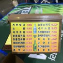 노가리와치킨호프1000원