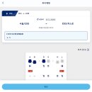 대한오토 | 대한항공 오토 체크인 온라인 모바일 방법