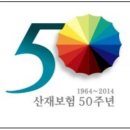 ＜이슈＞ 산재보험 50년, 어디까지 왔나? 이미지